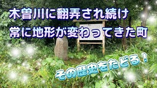 【輪中の歴史】木曽川に翻弄され続けた川島の歴史を辿る