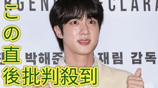 相葉雅紀、BTSジンと「24時間テレビ」初タッグで「すごくイケメンでした」日本語＆韓国語交えた会話に反響続々bus game