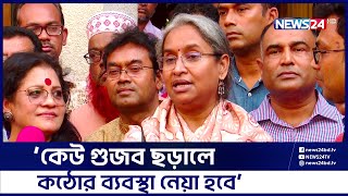 প্রশ্নপত্র ফাঁস রোধ করা হয়েছে: শিক্ষামন্ত্রী | News24