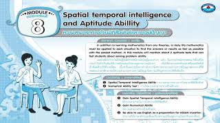 Module : หน่วยการเรียนที่ 8