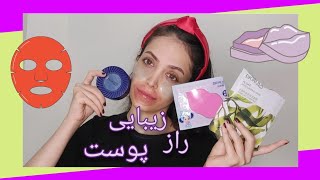 راز داشتن پوستی صاف و شفاف مثل آینه 🤠 🪞 نقد ماسک های پوستی هیجان انگیز بیوآکوآ 😋💕