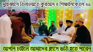 কি বাবে আউজুবিল্লাহ এবং বিসমিল্লাহ পড়বেন শিখে নিন