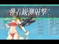 艦これ2017夏イベ，e5. 地中海への誘い