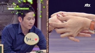 곽정은의 남자 공략 비법! 핸드크림을 사용해라! 마녀사냥 9회