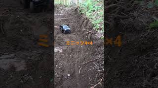 ミニッツ4×4初めて見た！早速山を走破させるぞ！