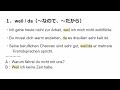 【ドイツ語文法３８】副文の接続詞１：da obwohl damit falls indem