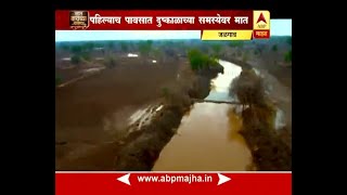 712 जळगाव: पहिल्याच पावसात दुष्काळावर मात, गावकऱ्यांच्या श्रमदानाची कमाल