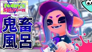 【Splatoon2】オーバーフロッシャーってどう対処すればいいの？ #31