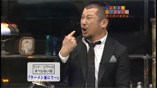 ケンドーコバヤシのすべらない話「大輔さんと温泉」「大輔さんと温泉その2」「イイ話」「ラーメン屋にて・・・」「横断歩道にて・・・」