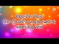 ଗୀତ ମୁଁ ଗୋଟିଏ ଠେକୁଆ ଭାଗ ୨