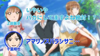 【アオのハコ】ハコラジ！第1回～見どころまとめ～【切り抜き】