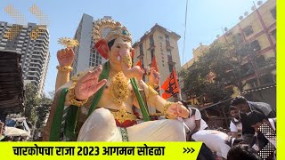 CHARKOP CHA RAJA 2023 | AAGAMAN SOHALA FULL VIDEO - MAGHI GANESHOTSAV