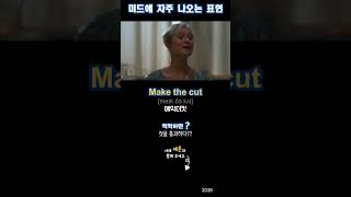 예문은 여기 터치하세요 | 간격 복습 2036