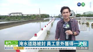 岡山凌晨大雨又淹 魚市.工廠都停擺 | 華視新聞 20200528