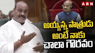 అయ్యన్న పాత్రుడు అంటే నాకు చాలా గౌరవం | Atchannaidu Praises ayyannapaatrudu | ABN