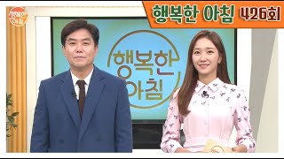 [교양] 행복한 아침 426회_201007_그리운 스타 故 최진실의 인생이야기 외