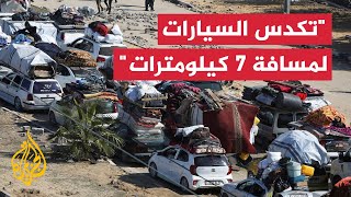 مراسل الجزيرة يرصد معاناة النازحين خلال طريق العودة إلى شمال غزة