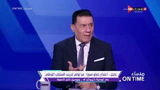 مساء ONTime - عاجل - باولو سوزا يعتذر عن قبول مهمة تدريب منتخب مصر بنصيحة من كيروش