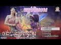 អក្តង់ពិសេស okadong okadong khmer okadong song 2018 okadong song