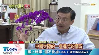 【十點不一樣】綠色恐怖來了？！擬增修「中共代理人」護國安