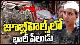 Explosion In Jubilee Hills Road No-5 | Hyderabad | V6 News