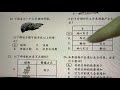 四年级科学 第二次评审 （试卷一）