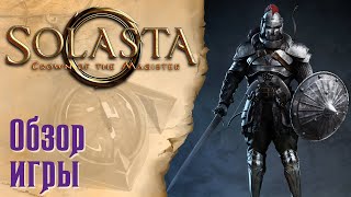 Solasta Crown of the Magister - Обзор игры