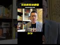 老李被診斷出艾滋，4年后他接受了好消息：不再是病人！ 案件調查 懸案密碼 懸案破解 懸案調查 大案