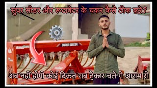 कौनसे ट्रैक्टर पर  कौनसी  गिरारी  चले गी ।HOW TO SET SUPER SEEDER RPM। Full details ||