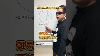 【中学数学】中３の人これ解けるかな？円周角問題