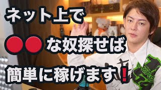 【青汁王子】次に来るビジネスはこれだ！誰でも簡単にお金は稼げます。