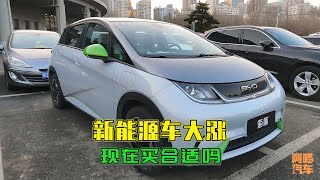 油價大漲，新能源車也輪番漲價，現在買新能源車還合適嗎？