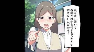 ツンデレな幼馴染の嫉妬が激しすぎる#漫画動画 #漫画 #ラノベ #ラノベ好きと繋がりたい