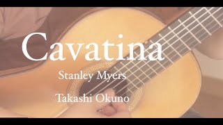 Cavatina   Stanley Myers カヴァティーナ 映画『ディアハンター』より   S マイヤーズ