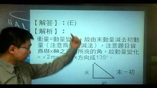 9804b(98指考)如圖7所示一質量為m的棒球以速度v水平飛向擊球手