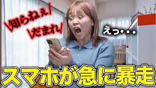 【恐怖】携帯を使いすぎた女の末路...