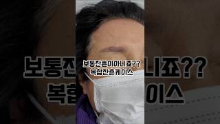 복한잔흔케이스 제거하기 어려운복합잔흔케이스자극없이제거하기#잔흔제거#색소제거#반영구교육#반영구수강#반영구재교육#microblading