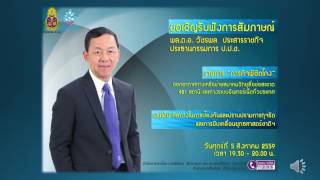 รายการภารกิจพิชิตโกง ประจำวันศุกร์ที่ 5 สิงหาคม 2559