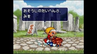 ぷよぷよsun 1分間ぞうきんがけにされるアルル