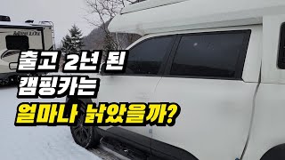 2년차 캠핑카 유저의 현실적인 고민(노화 편)