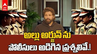 Allu Arjun left from Chikkadapally PS | ముగిసిన అల్లు అర్జున్ విచారణ | ABP Desam