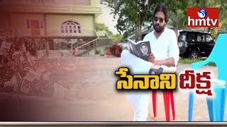 అసలు ఉద్దానం కిడ్నీ సమస్య ఏంటి? | Pawan Kalyan Hunger Strike | Telugu News | hmtv