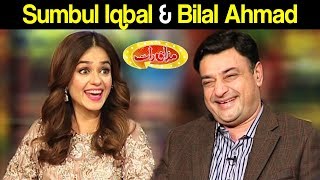 Sumbul Iqbal & Bilal Ahmad - Mazaaq Raat 14 March 2018 - مذاق رات - Dunya News