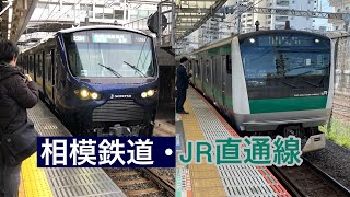 相模鉄道本線・新横浜線・相模鉄道・JR直通線 JRE233系7000番台ハエ111編成 二俣川駅→武蔵小杉駅間 前面展望