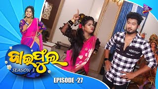 Jaiphula  | Season 3 |  Episode 27 | Tarang Music