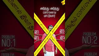 பெரியார் பற்றிய சீமானின் பேச்சு - பொய்யா உண்மையா? || ராகு transit || #seeman #astrology