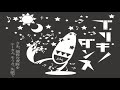 【ブリキノダンス／日向電工】津軽三味線で弾いてみた【早紅夜 sakuya 】