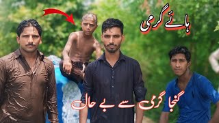 hyyyy Germiii || Ganja germii sa behaal || tube well with friends || swimming in tube well