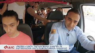 «ԳԱԶԵԼ»-ՆԵՐԻ ԴԱՐԱՇՐՋԱՆԻ ԱՎԱՐՏՆ ՈՒ ՇԱՐԺԱԿԱԶՄԻ ՍԵՐՆԴԱՓՈԽՈՒԹՅԱՆ ԱՎԵՏԻՍԸ