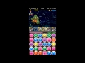 パズドラ【星空の神域】神々の王（ゼウスpt）光編成